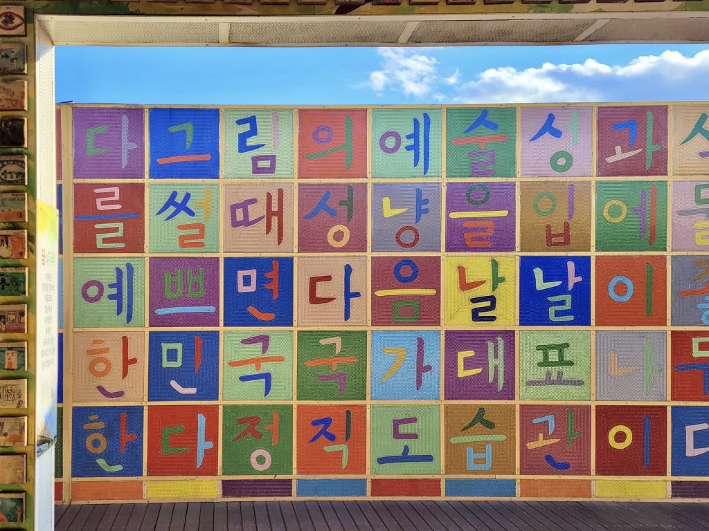 순천만국가정원 꿈의다리 터널 내부