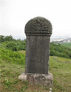 의병을 일으켜 호남을 수성한 오봉 김제민 묘비