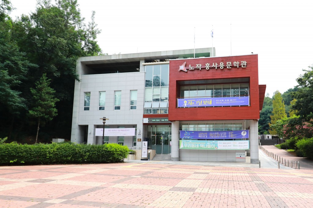 화성시 노작 홍사용 문학관 전경 