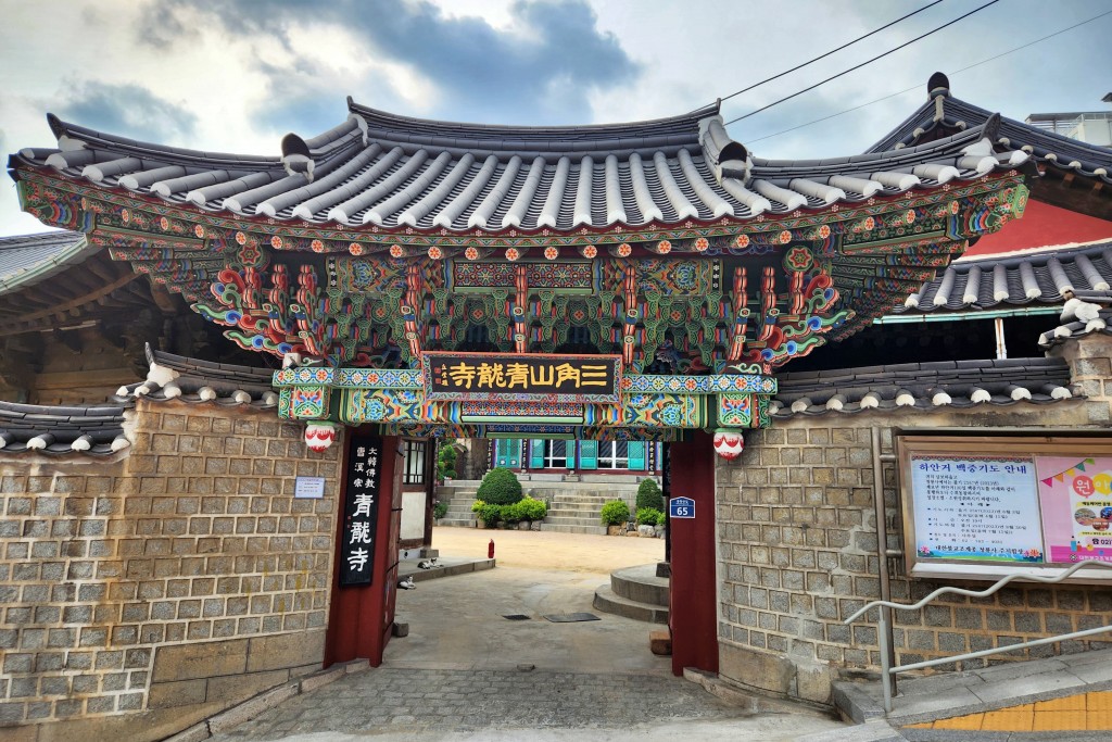 서울 청룡사 일주문
