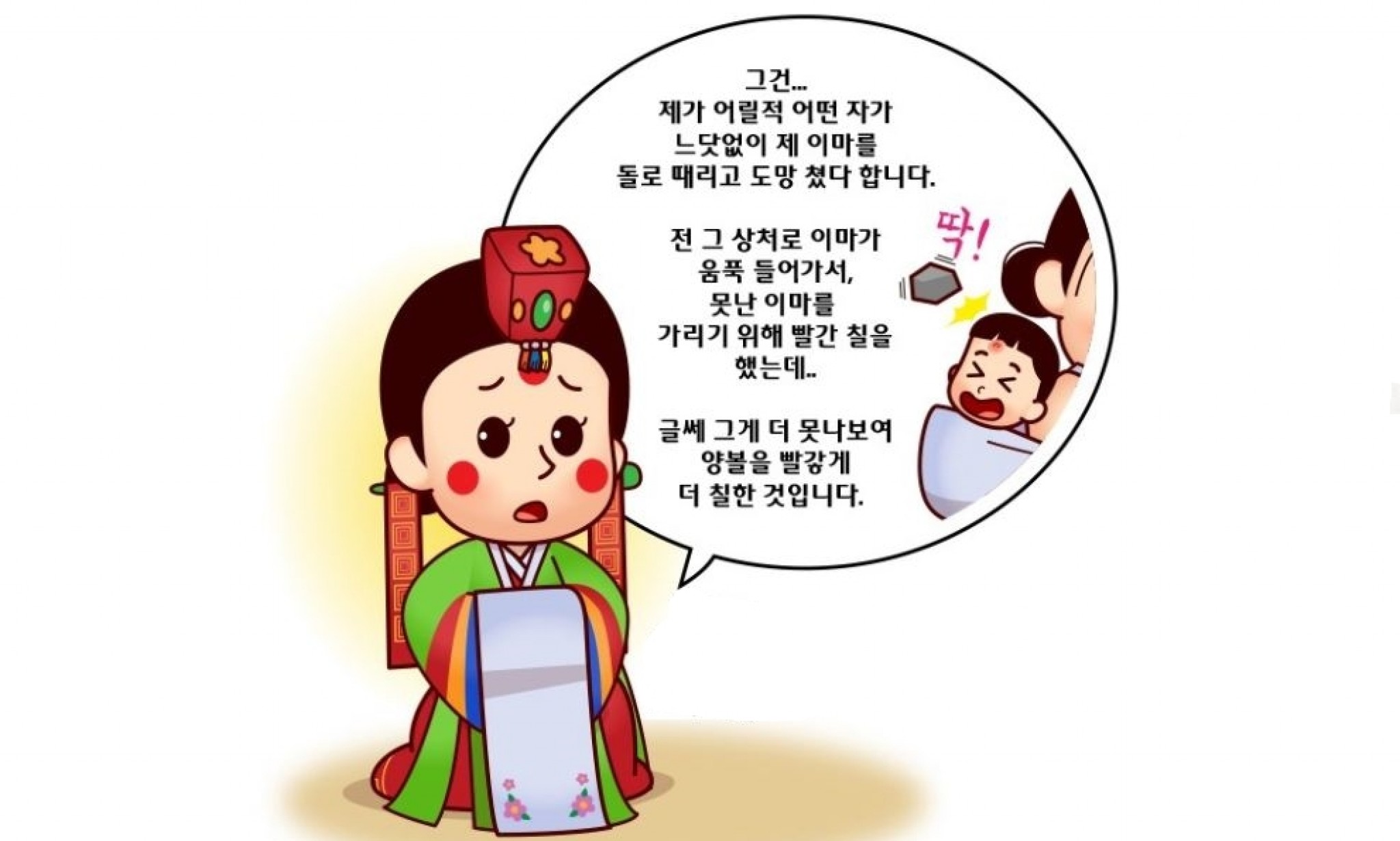 문자 풀어 혼인 날 받기<한국인의 통과의례, 관혼상제<지역N문화 테마 문자 풀어 혼인 날 받기