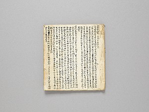 안동의병의 이긍연 을미의병 일기