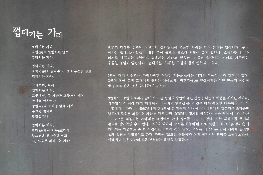 부여 신동엽 문학관 내부 전시물 