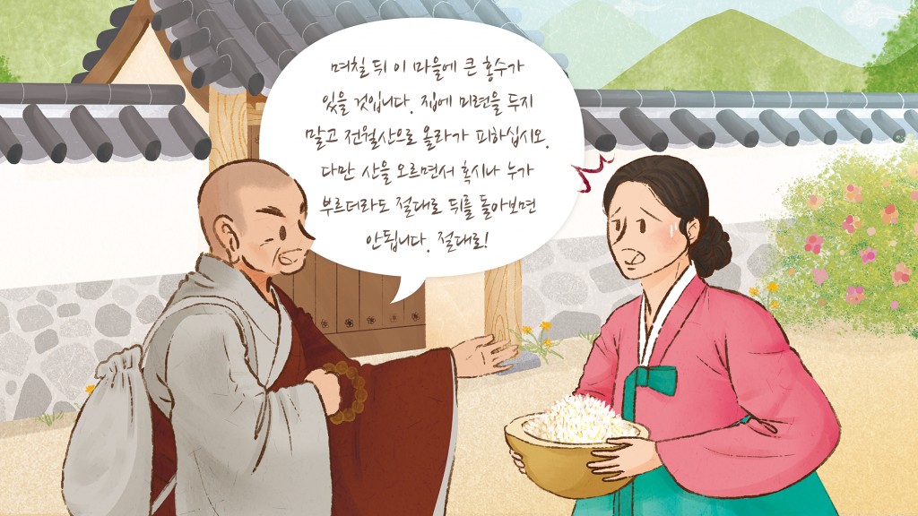 한국민속식품 이미지