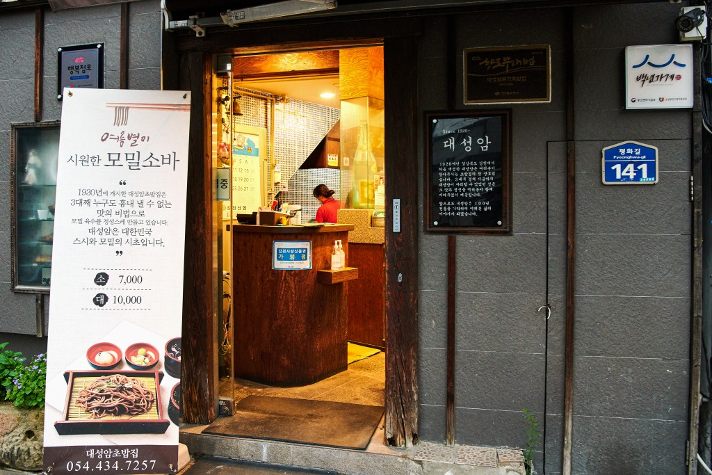 김천 대성암본가초밥, 경상북도에서 가장 오래된 초밥 전문점<세월에 담긴 신뢰, 지역의 오래된 가게<지역N문화 테마 김천 대성암본가초밥... 