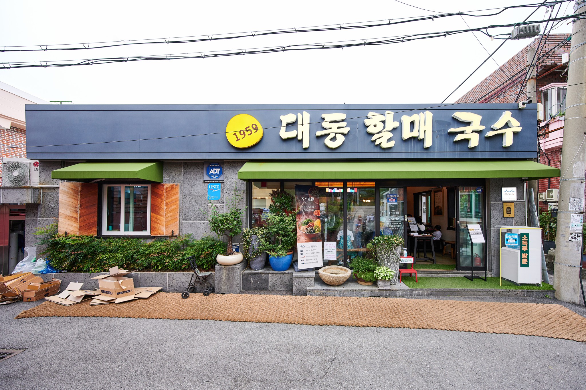 영양 가득한 여름철 별미, 콩국수<우리집의 맛과 향, 향토음식<지역N문화 테마 영양 가득한 여름철 별미, 콩국수