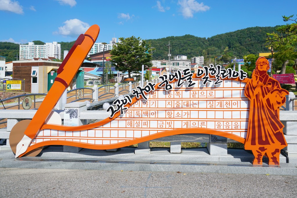 정지용 조형물 