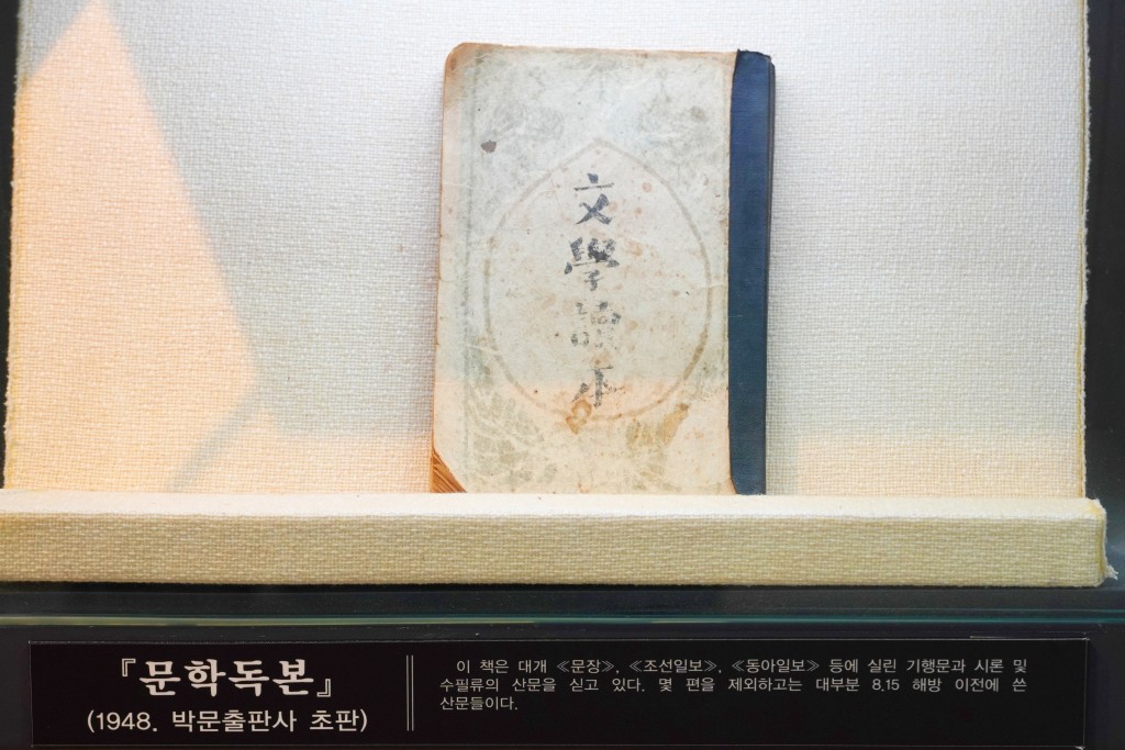 정지용기념관 전시물 