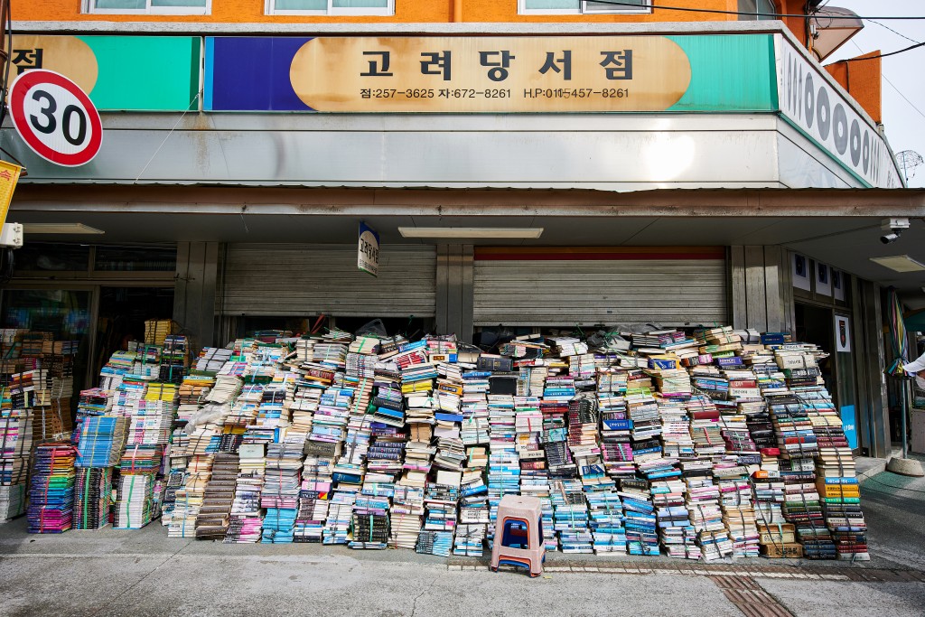고려당 서점, 인생을 바꾸는 한 권의 책이 여기에!<세월에 담긴 신뢰, 지역의 오래된 가게<지역N문화 테마 고려당 서점, 인생을 바꾸는 한 권의... 