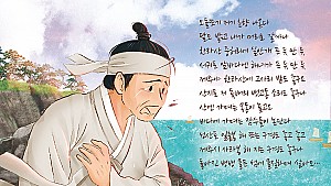 가족을 그리워하며 오돌또기를 불렀던 김복수
