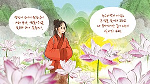 부모가 아닌 나를 찾아 떠난 오날이의 여행