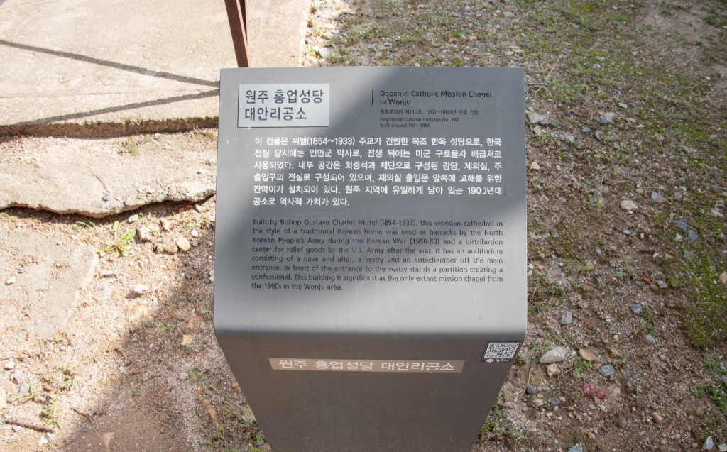 원주 흥업성당 대안리 공소