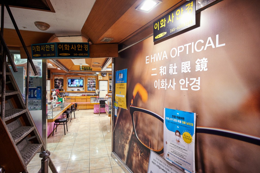 부산에서 가장 오래된 안경점, 이화사<세월에 담긴 신뢰, 지역의 오래된 가게<지역N문화 테마 부산에서 가장 오래된 안경점, 이화사