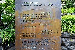 돌산과 되너미고개 서울 성북구 돈암동
