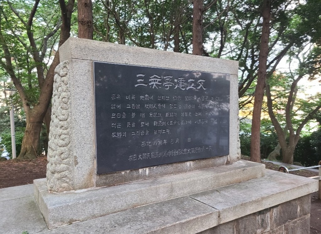 삼무공원 이미지