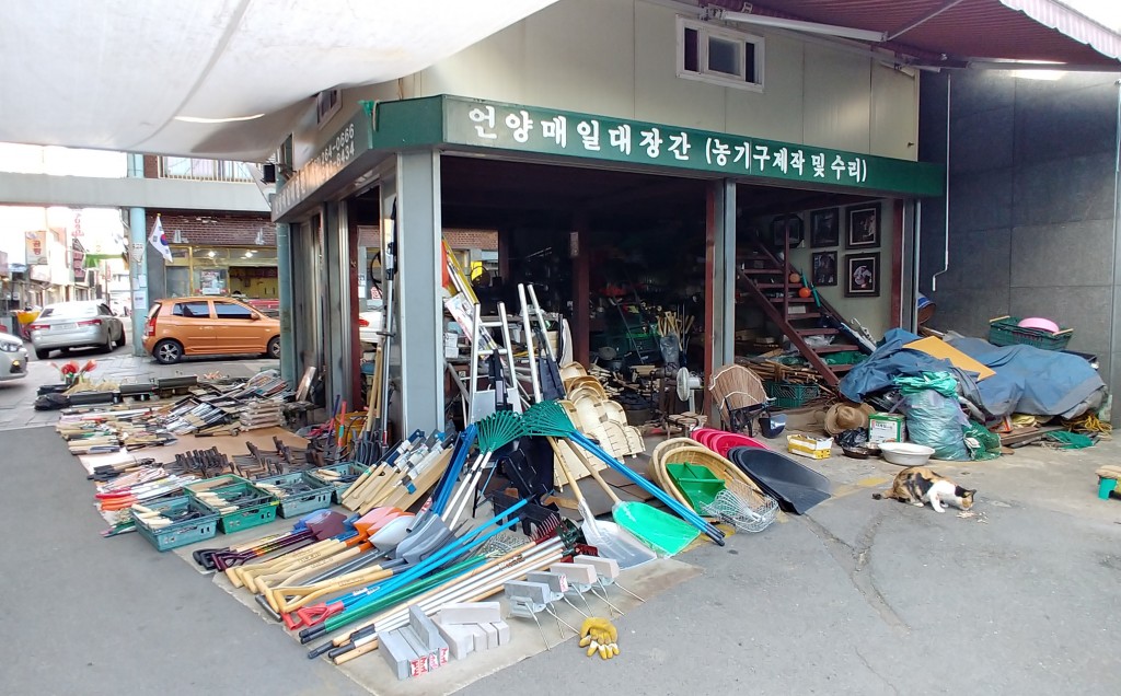 매일대장간 외부 이미지