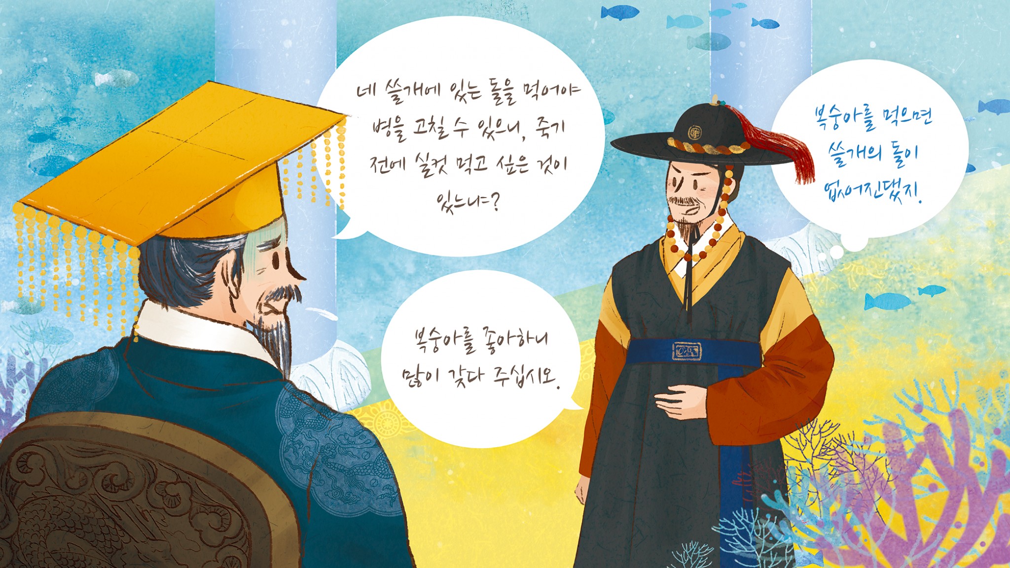 용왕을 재치로 이긴 사또