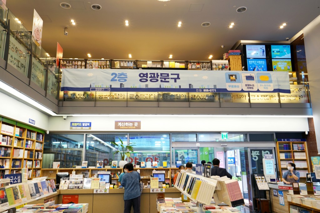 부산 문화운동의 산실, 영광도서<세월에 담긴 신뢰, 지역의 오래된 가게<지역N문화 테마 부산 문화운동의 산실, 영광도서