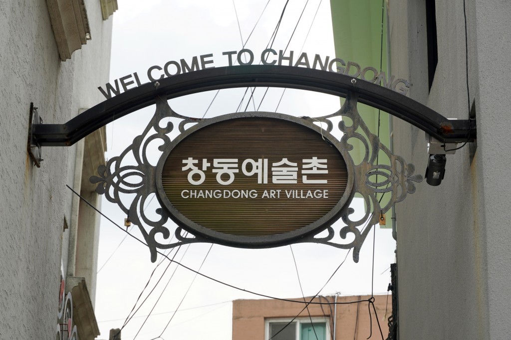 마산 출신 예술가들에 대한 애정으로 탄생한 창동예술촌<일상의 공간들... 테마 마산 출신 예술가들에 대한 애정으로 탄생한 창동예술촌