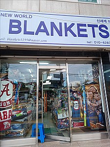 동두천 미군과 함께 74년, 그 흔적을 찾아서_이불가게