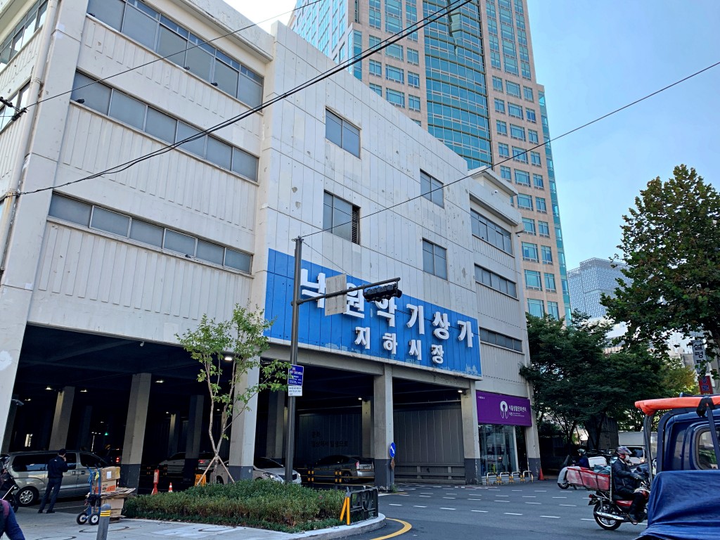 궁궐떡에서 서민떡으로, 종로구의 낙원떡집<세월에 담긴 신뢰, 지역의 오래된 가게<지역N문화 테마 궁궐떡에서 서민떡으로, 종로구의 낙원떡집