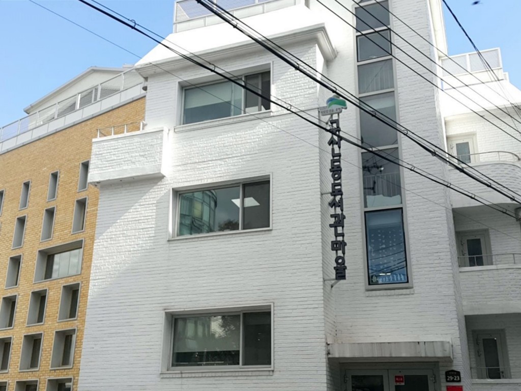 구산동 도서관마을
