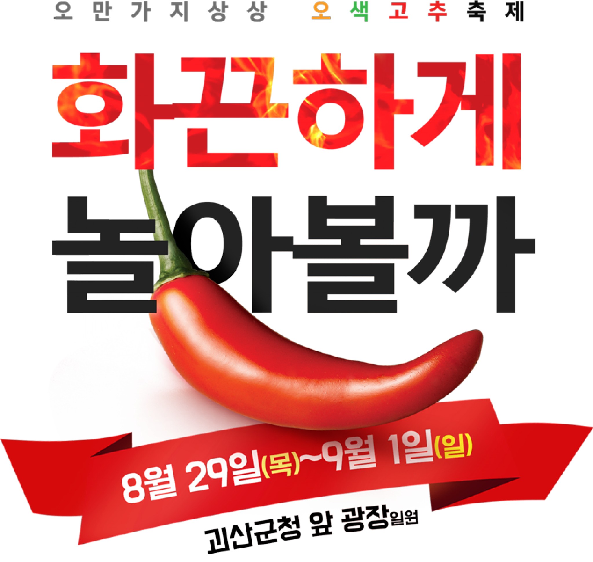 ์ฒญ๊ฒฐ๊ณ ์ถ๋ ์ฌ๊ณ ์ถ์ ๋ ์ฆ๊ธฐ๊ณ '๊ดด์ฐ๊ณ ์ถ์ถ์ ' ์ด๋ฏธ์ง ์
๋๋ค.