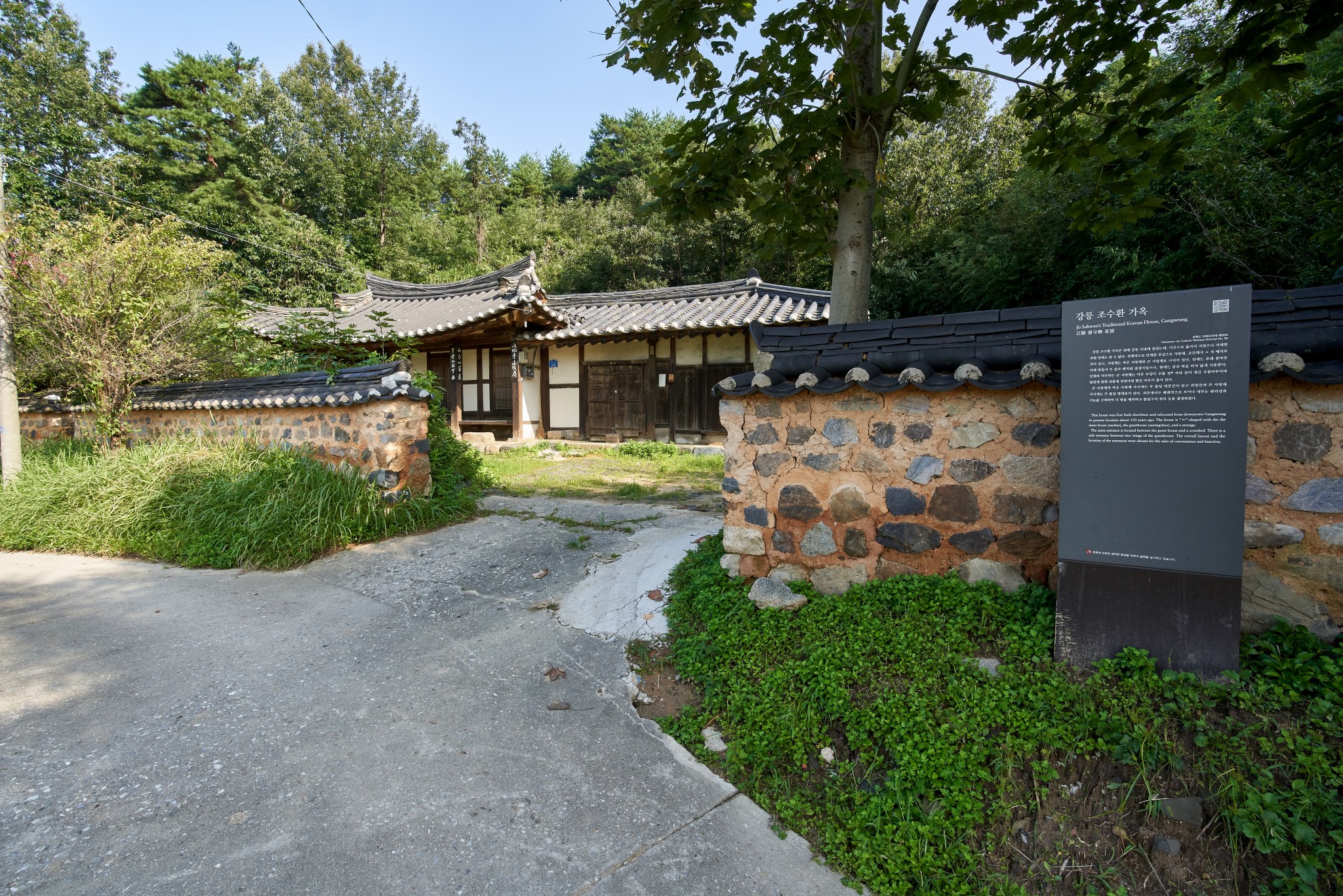 강릉시내 유일한 초가집, 강릉 오금집<삶과 지혜가 녹아 있는, 한국의 가옥<지역N문화 테마 강릉시내 유일한 초가집, 강릉 오금집
