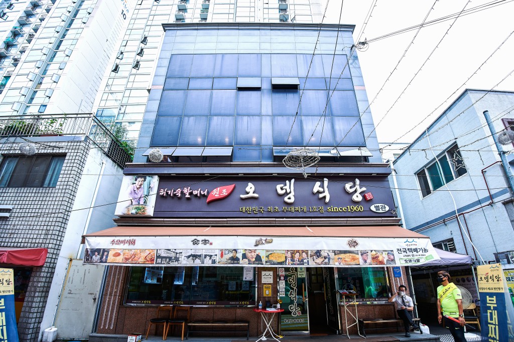 의정부 오뎅식당, ‘부대찌개’를 최초로 상품화한 음식점<세월에 담긴... 테마 의정부 오뎅식당, ‘부대찌개’를 최초로 상품화한 음식점