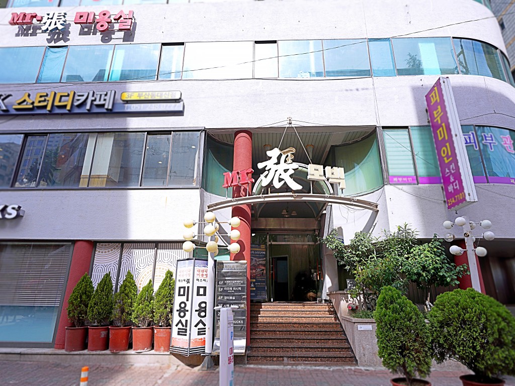 남성 미용사의 자부심, 부산 미스터 장 미용실<세월에 담긴 신뢰... 오래된 가게<지역N문화 테마 남성 미용사의 자부심, 부산 미스터 장 미용실