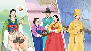 대전광역시의 일생의례 - 삼신, 삼일떡 그리고 회심곡