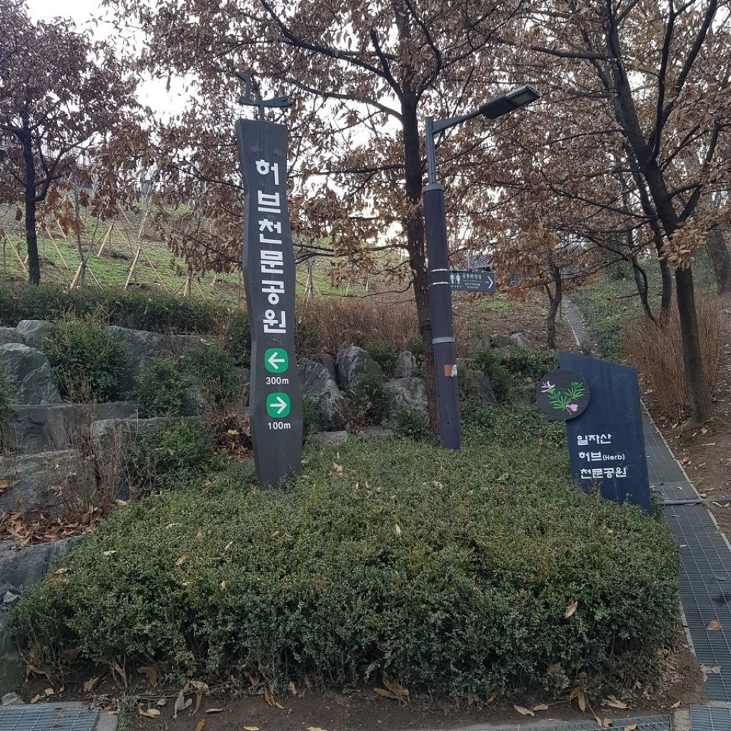 허브천문공원 입구 이미지