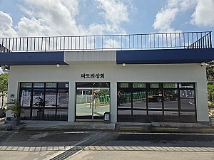 절벽을 깎을 만큼 강력한 파도, 파도리 해식동굴