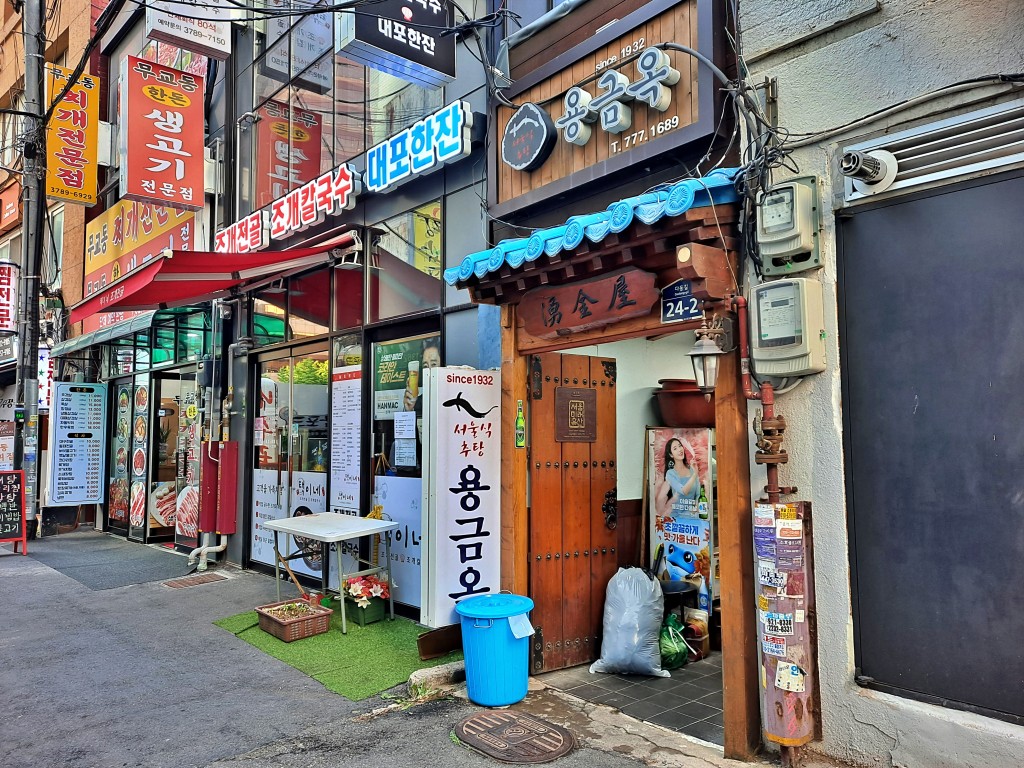 용금옥 추어탕 서울 (Yonggeumok)