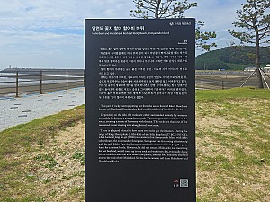 낙조가 아름다운 명승지 태안군 안면읍의 꽃지 할미 할아비 바위