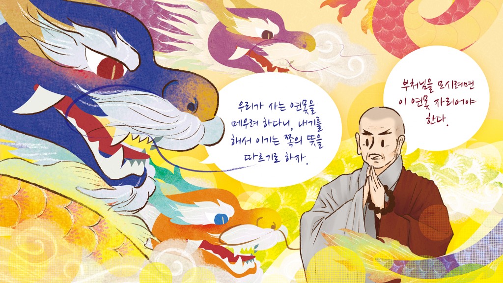 아홉 마리 용과 내기에서 이겨 창건한 구룡사