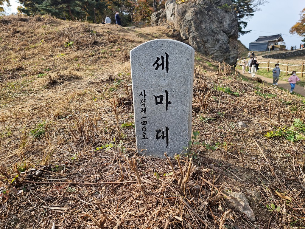 오산 독산성 세마대