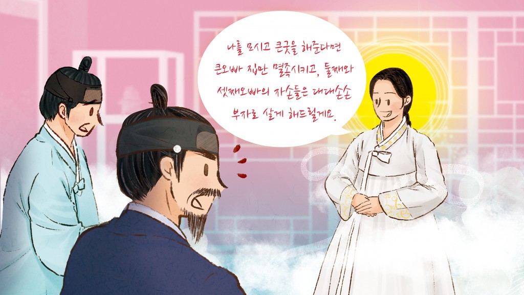 양씨 집안의 조상신이 된 양씨아미<입에서 입으로 전해 내려온, 지역의 설화<지역N문화 테마 양씨 집안의 조상신이 된 양씨아미