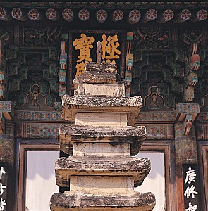 세종대왕의 능침사찰 신륵사의 다층석탑