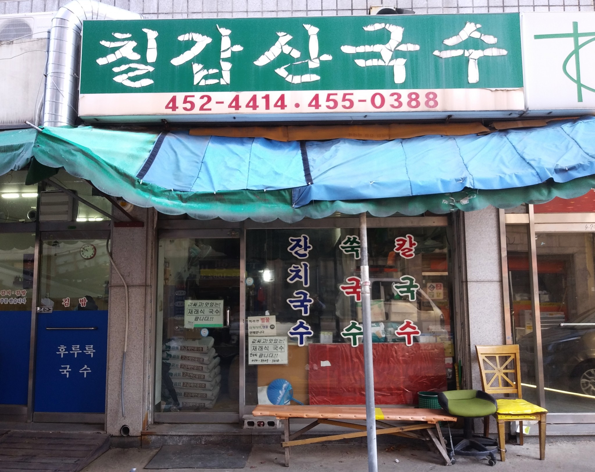 후루룩 넘기기엔 너무나 정성스러운, 충남상회 국수<일상의 공간들, 우리 마을이야기<지역N문화 테마 후루룩 넘기기엔 너무나 정성스러운... 