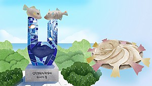 꽃보다 어포, 나는 화어