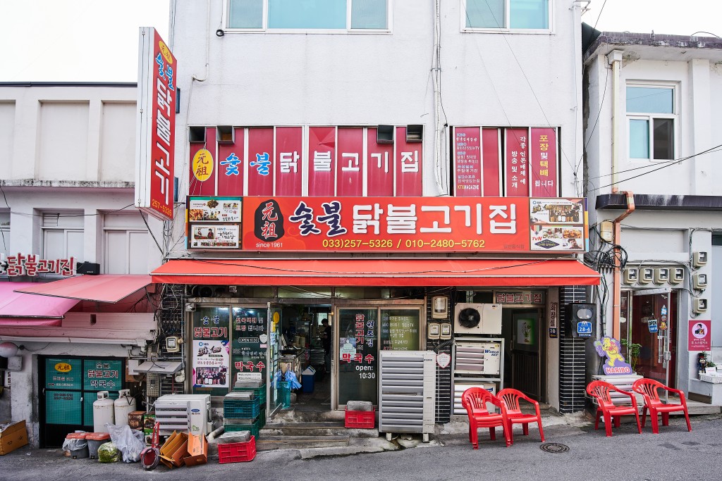 춘천에서 최초로 닭갈비를 만든 식당, 춘천 원조숯불닭불고기<세월에 담긴 신뢰, 지역의 오래된 가게<지역N문화 테마 춘천에서 최초로 닭갈비를... 