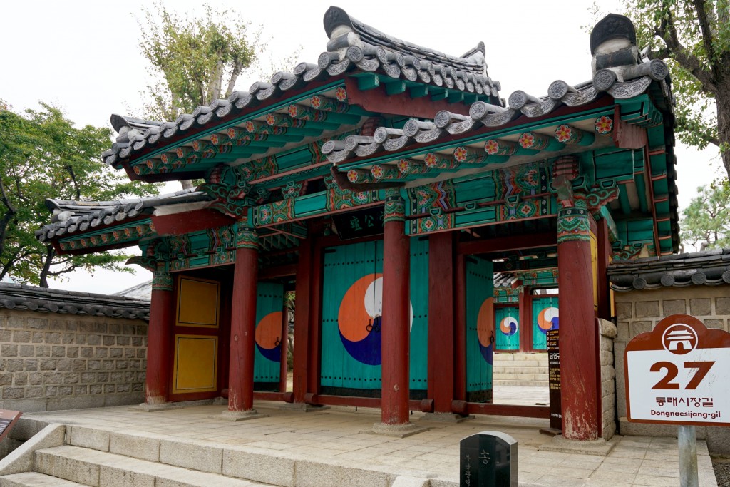 부산 금섬 순난비 송공단 입구