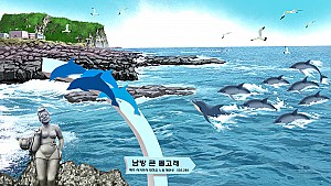 해양생태계 보전의 중요성을 알리는 ‘제주 남방큰돌고래의 날’