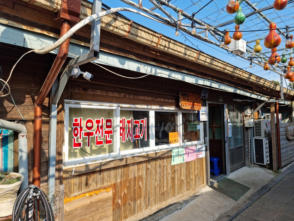 연백의 공기와 흙냄새를 가져다주는 제비가 둥지를 트는 연안정육점<세월에 담긴 신뢰, 지역의 오래된 가게<지역N문화 테마 연백의 공기와... 