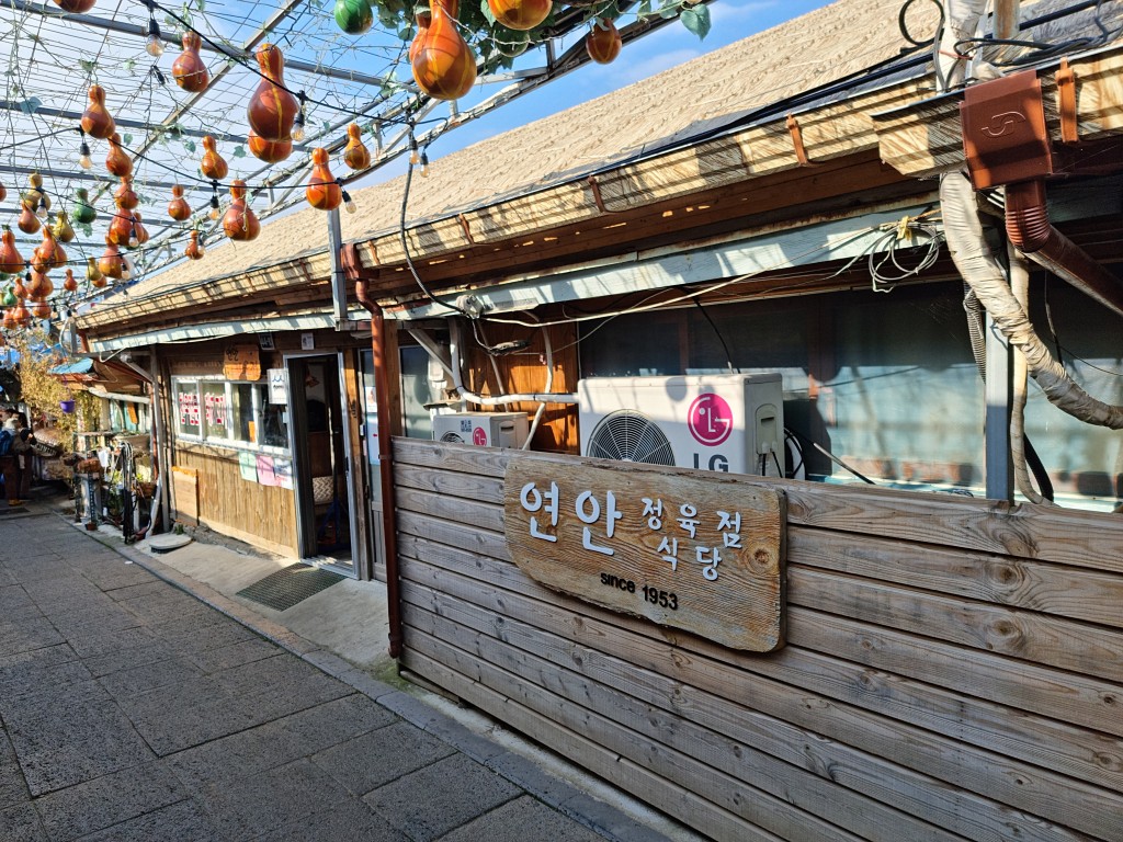 연백의 공기와 흙냄새를 가져다주는 제비가 둥지를 트는 연안정육점<세월에 담긴 신뢰, 지역의 오래된 가게<지역N문화 테마 연백의 공기와... 