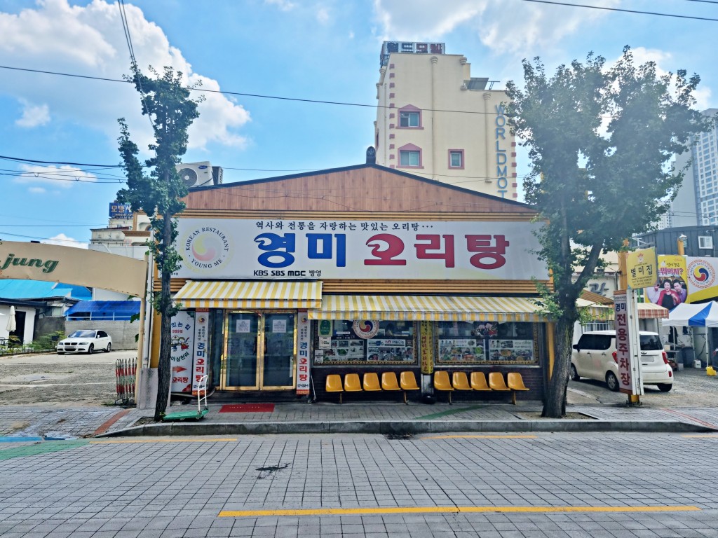 광주 유동 오리탕 거리의 맛집, 영미오리탕<세월에 담긴 신뢰, 지역의 오래된 가게<지역N문화 테마 광주 유동 오리탕 거리의 맛집, 영미오리탕