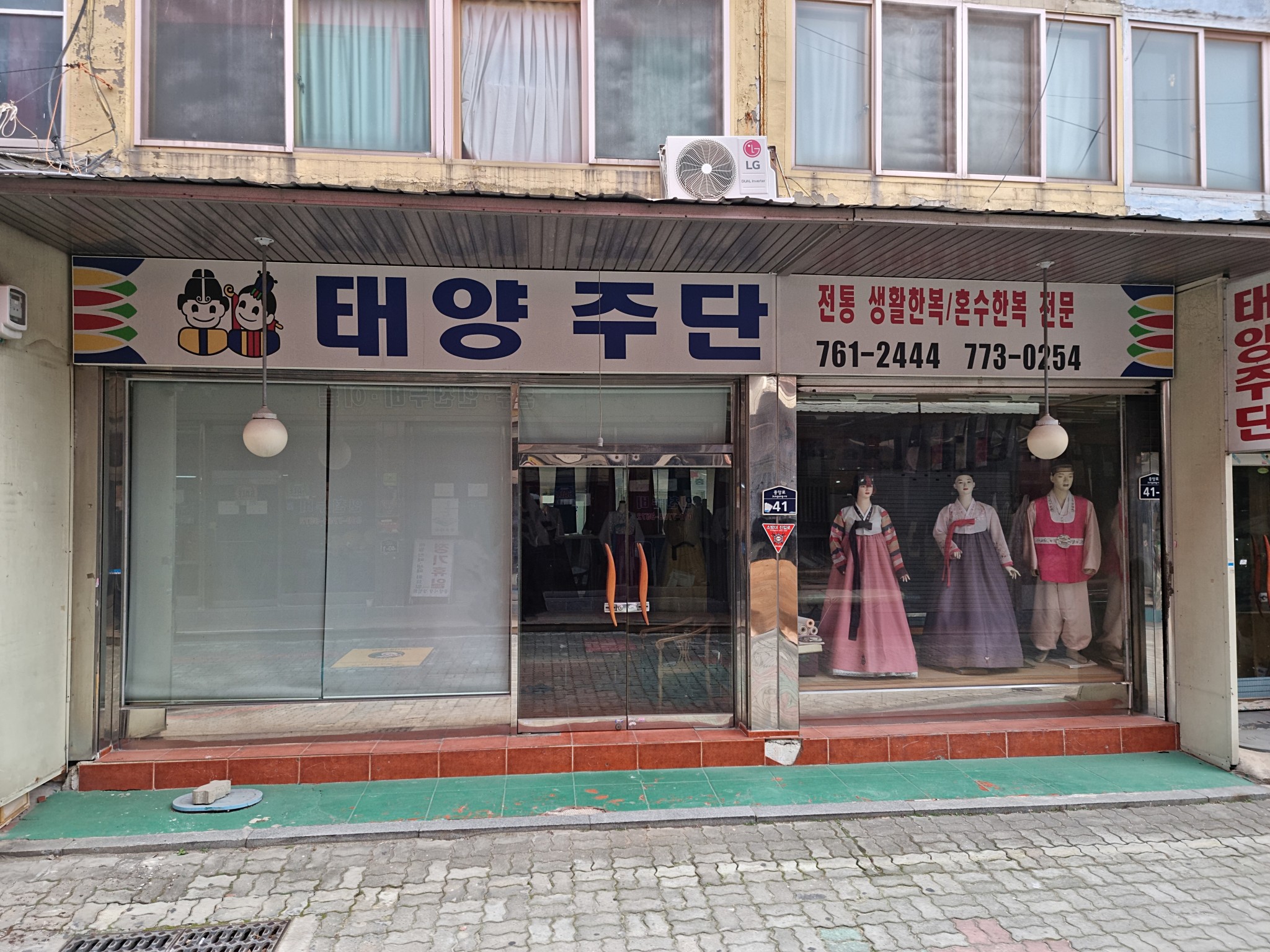 특별한 날 특별한 옷, 춘추사<세월에 담긴 신뢰, 지역의 오래된 가게<지역N문화 테마 특별한 날 특별한 옷, 춘추사