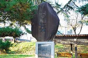 임진왜란 당시 문경에서 일어난 의병들의 기념비