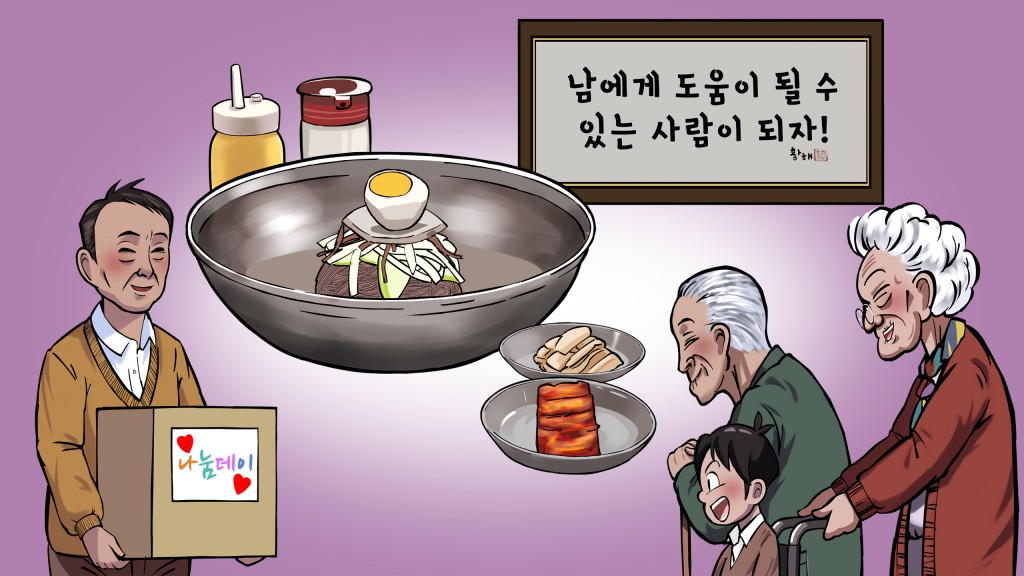 담백하고 깔끔한 메밀냉면을 선보이는 인천 황해순모밀냉면<세월에 담긴 신뢰, 지역의 오래된 가게<지역N문화 테마 담백하고 깔끔한 메밀냉면을... 